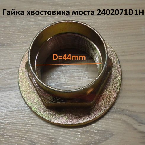 2402071D1H